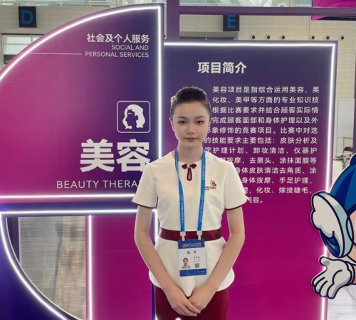 中华人民共和国第二届职业技能大赛